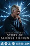 詹姆斯·卡梅隆的科幻故事 James Cameron's Story of Science Fiction (2018)