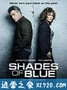 警魂 第三季 Shades of Blue Season 3 (2018)