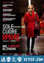 今夜，阳光灿烂 Sole, cuore, amore (2017)