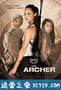 射手 The Archer (2017)