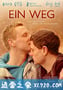 爱的路 Ein Weg (2018)