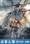 为爱叛逆2之逆战到底 Baaghi 2: A Rebel For Love (2018)