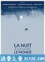 黑夜吞噬世界 La nuit a dévoré le monde (2018)