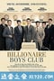 亿万少年俱乐部 Billionaires Boys Club (2018)