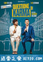 转世老爸 Questione di Karma (2017)