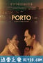 波尔图 Porto (2016)