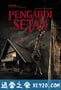 撒旦的奴隶 Pengabdi Setan (2017)