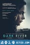 暗流 Dark River (2018)