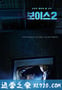 Voice2 보이스2 (2018)