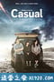 随性所欲 第四季 Casual Season 4 (2018)