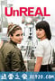 镜花水月 第四季 UnReal Season 4 (2018)