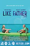 如父 Like Father (2018)