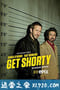 矮子当道 第二季 Get Shorty Season 2 (2018)