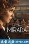 另一面 La Otra Mirada (2018)