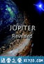 BBC地平线：木星揭秘 Jupiter Revealed (2018)