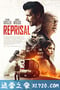 报复 Reprisal (2018)