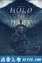 持有黑暗 Hold the Dark (2018)