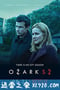 黑钱胜地 第二季 Ozark Season 2 (2018)