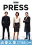 报社 Press (2018)