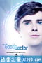 良医 第二季 The Good Doctor Season 2 (2018)