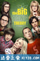 生活大爆炸 第十二季 The Big Bang Theory Season 12 (2018)