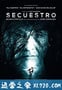 绑架 Secuestro (2016)