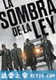 法律的阴影 La sombra de la ley (2018)