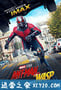 蚁人2：黄蜂女现身 Ant-Man and the Wasp (2018)