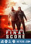 最后得分 Final Score (2018)