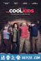 老顽童 The Cool Kids (2018)