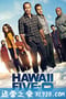 夏威夷特勤组 第九季 Hawaii Five-0 Season 9 (2018)