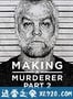 制造杀人犯 第二季 Making a Murderer Season 2 (2018)