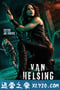 凡妮莎海辛 第三季 Van Helsing Season 3 (2018)