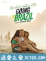 巴西奇遇记 Going to Brazil (2017)