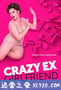 疯狂前女友 第四季 Crazy Ex-Girlfriend Season 4 (2018)