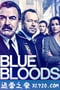 警察世家 第九季 Blue Bloods Season 9 (2018)