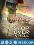 黑狱驿站 Stop Over in Hell (2016)