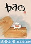 包宝宝 Bao (2018)