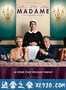 夫人 Madame (2017)