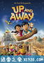 飞毯奇缘 Up and Away (2018)