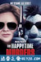 欢乐时光谋杀案 The Happytime Murders (2018)