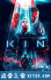 同族 Kin (2018)