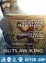 法外之王 Outlaw King (2018)