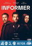 告密者 Informer (2018)