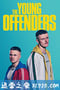 少年犯 第一季 The Young Offenders Season 1 (2018)