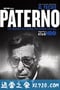 帕特诺 Paterno (2018)