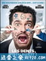 洗漱睡觉吧， 宝贝！ Les dents, pipi et au lit (2018)