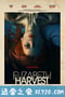 收割伊丽莎白 Elizabeth Harvest (2018)