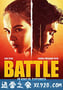 热舞飞扬 Battle (2018)