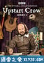 新贵 第三季 Upstart Crow Season 3 (2018)